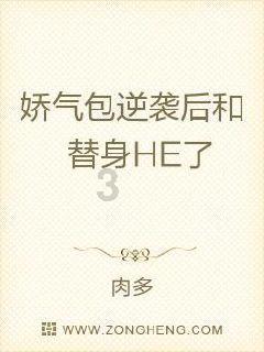 救援受困的萌兔